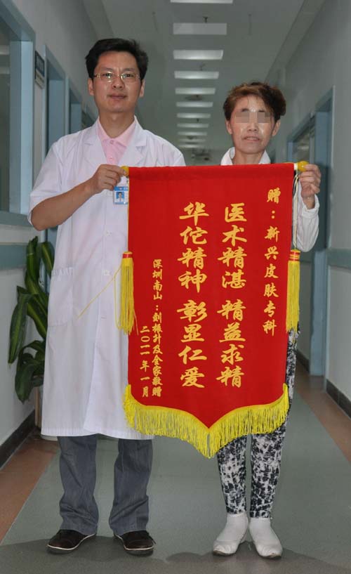 治愈鱼鳞病 重新找回家的温暖