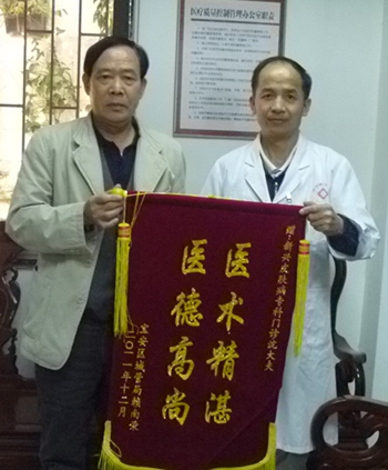 赖老伯和新兴医院院长合影