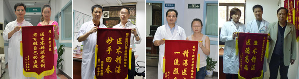 湿疹患者康复感激