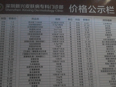 ��������ҽԺ�۸�ʾ��