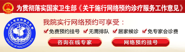 深圳新兴医院网络咨询预约平台